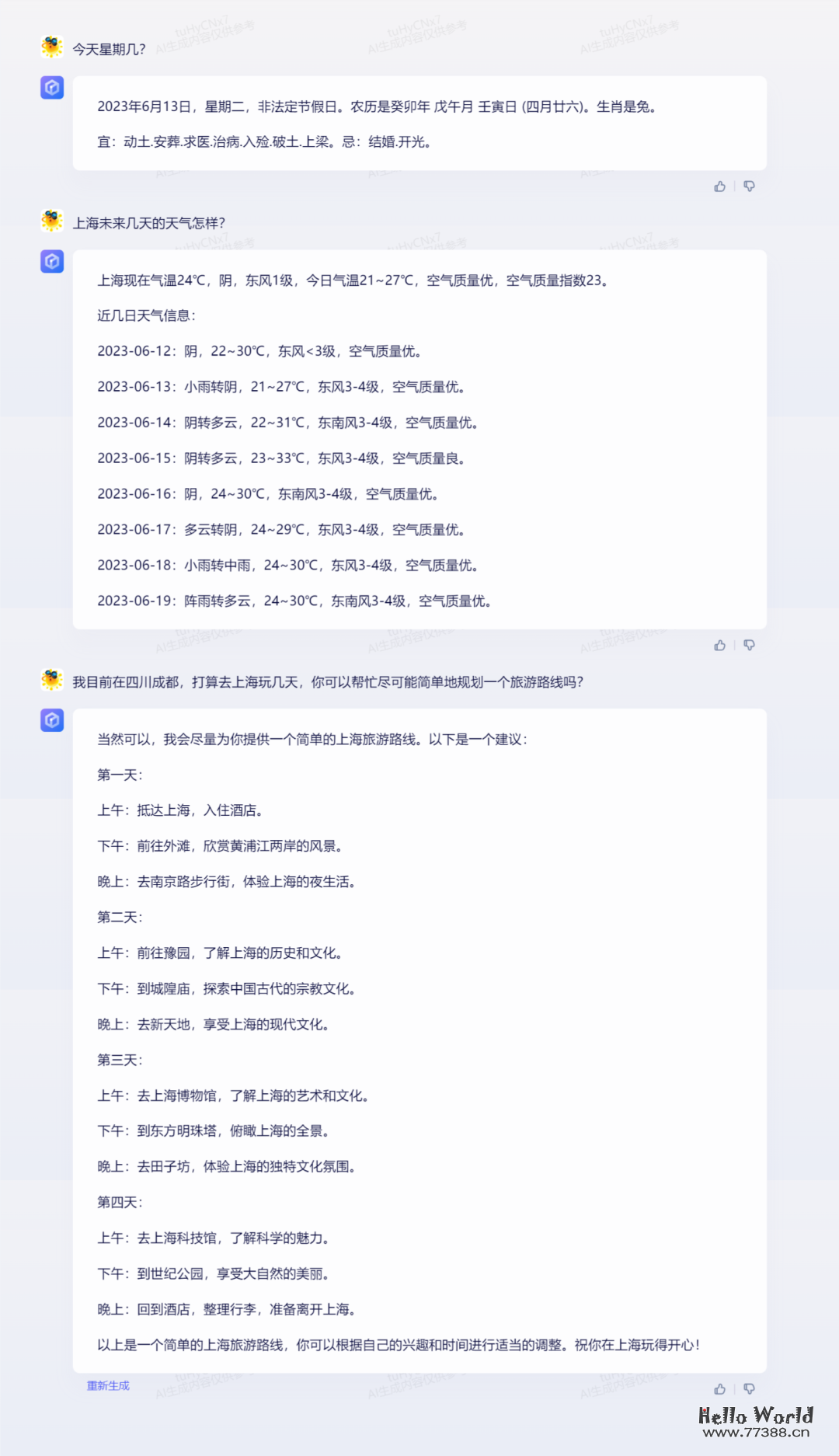 百度文心一言有了质的飞跃,今年内赶超GPT-4?